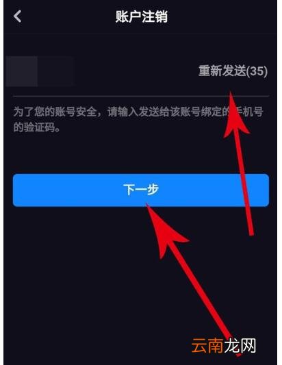 在多闪APP中注销账号图文介绍