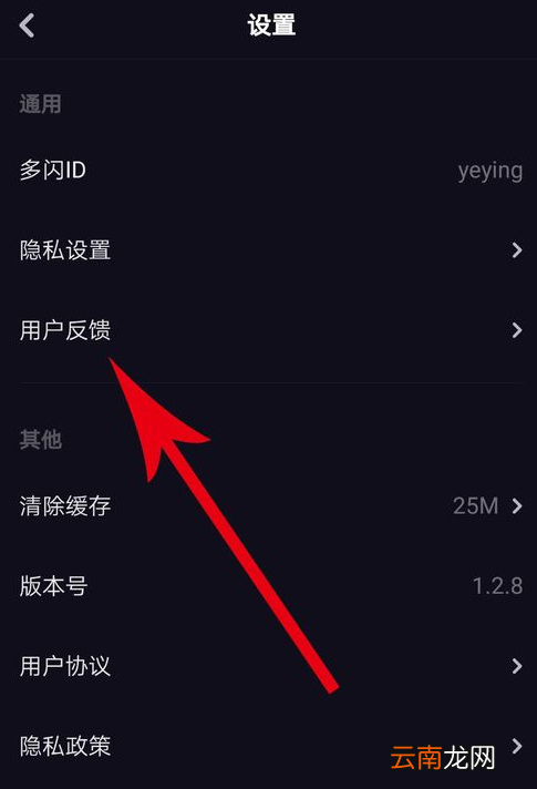 在多闪APP中注销账号图文介绍