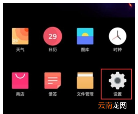 一加7pro中设置双击亮屏的操作教程