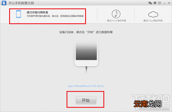 手机微信聊天记录删除了怎么恢复？