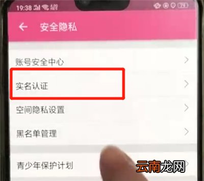 在哔哩哔哩里完成实名认证详细操作