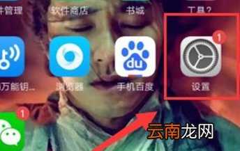 realme x2设置恢复出厂的操作教程