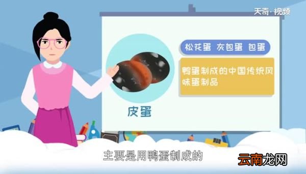 皮蛋是什么蛋皮蛋是哪种蛋