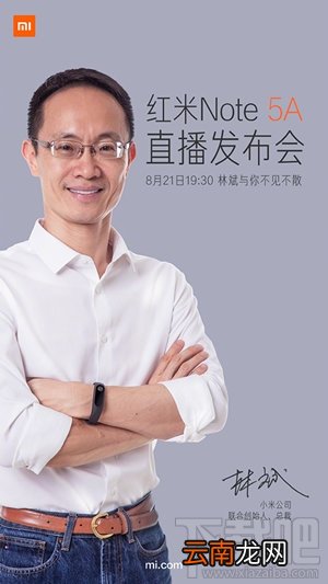 红米note5a什么时候出？红米note5a多少钱？