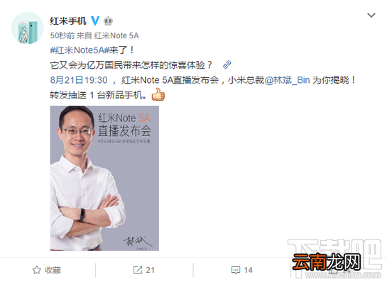 红米note5a什么时候出？红米note5a多少钱？
