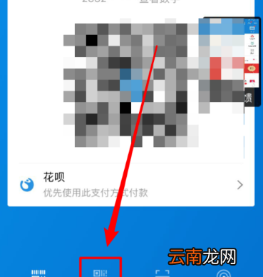 在支付宝中邀好友坐公交赢赏金具体操作步骤