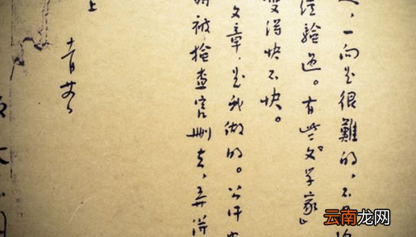 草书的特点用四个字概括 草书的特点