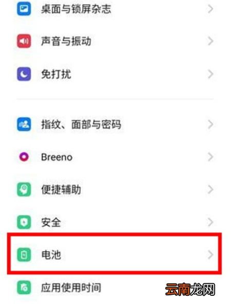 Reno Ace打开高性能模式的操作步骤