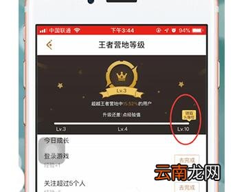 王者营地app获取头像框方法讲解