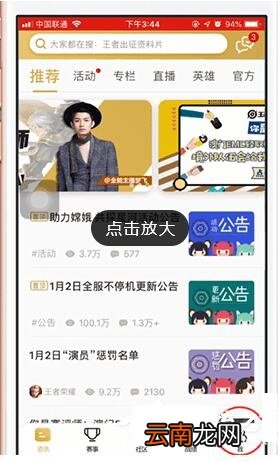 王者营地app获取头像框方法讲解