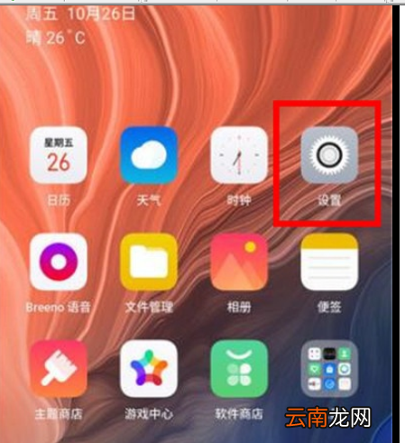 Reno Ace中调节字体大小的简单操作教程