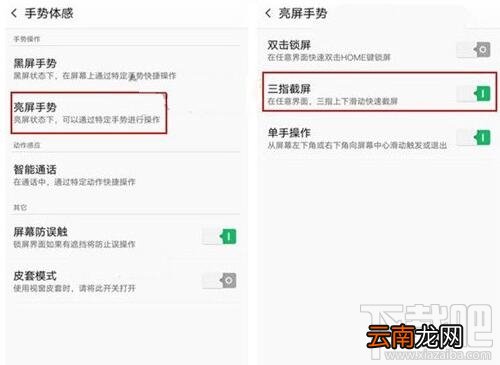oppor11怎么截图/截屏？oppor11手机截屏方法汇总