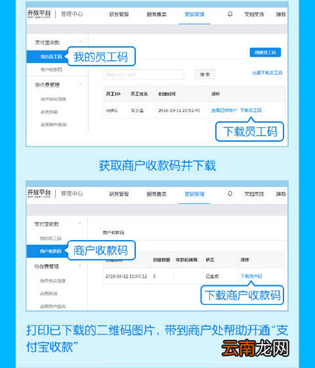 在支付宝APP里申请商家收款二维码方法介绍