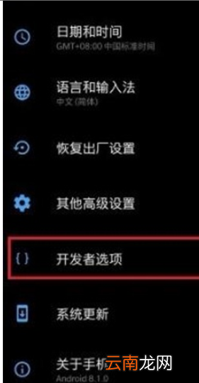 一加7pro打开开发者选项的详细操作教程