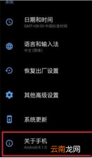 一加7pro打开开发者选项的详细操作教程