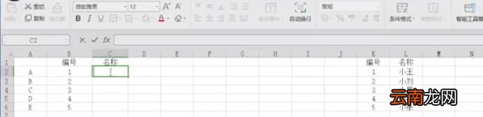 怎么使用excel中的vlookup函数完成自动填充？