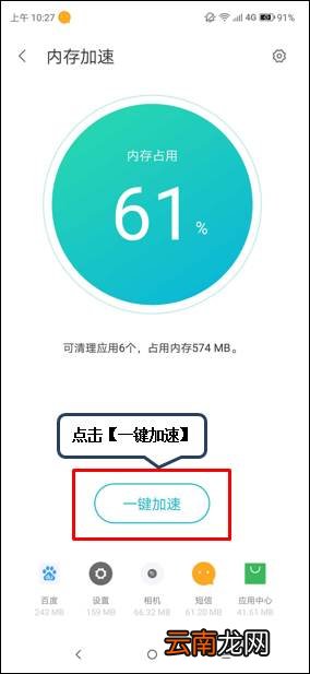 联想z5pro关掉后台程序基础操作