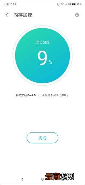 联想z5pro关掉后台程序基础操作