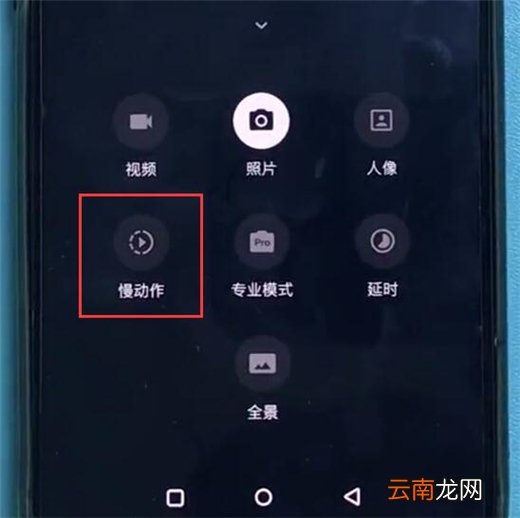 一加7pro中开启慢动作拍摄的操作教程