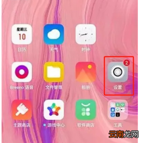 Reno Ace中设置语音助手的简单操作