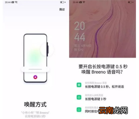 Reno Ace中设置语音助手的简单操作