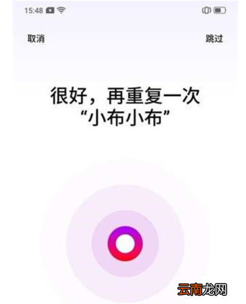Reno Ace中设置语音助手的简单操作