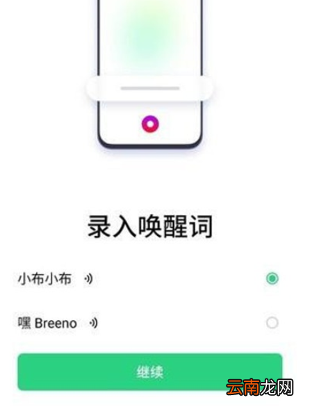 Reno Ace中设置语音助手的简单操作