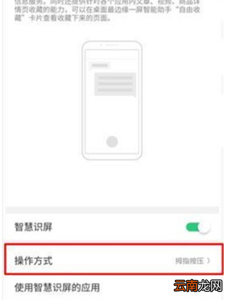 Reno Ace中设置自由收藏的简单操作教程