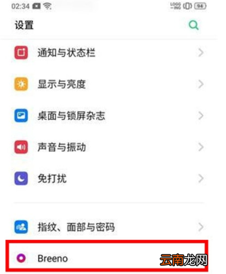 Reno Ace中设置自由收藏的简单操作教程