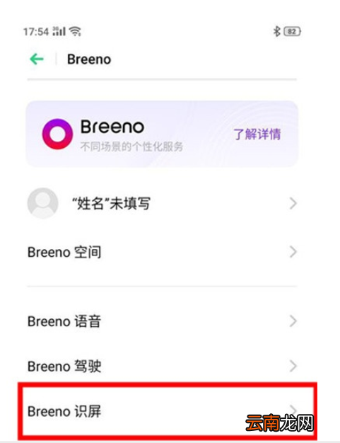 Reno Ace中设置自由收藏的简单操作教程