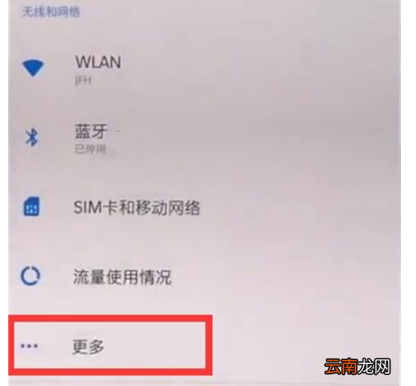 一加7pro中打开nfc功能的简单操作教程