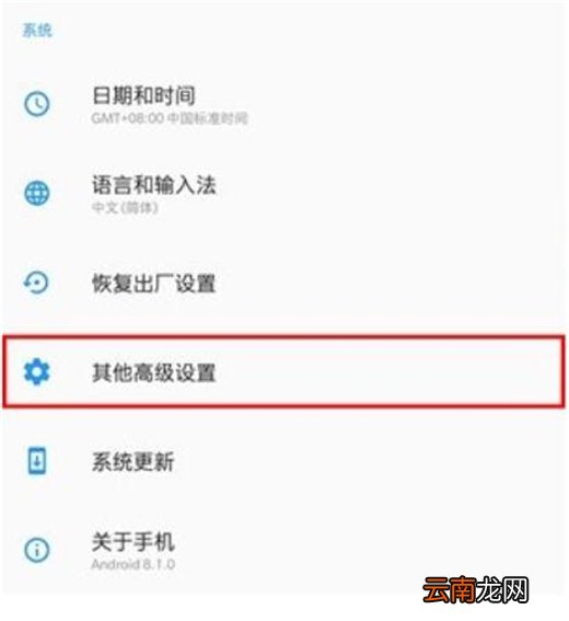 一加7pro设置游戏模式的简单操作教程