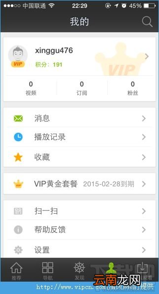 腾讯视频vip可以多个人同时用吗 腾讯视频会员可以多处登录吗