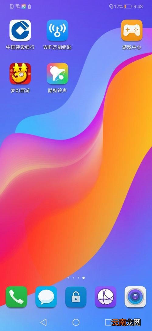 酷狗铃声APP搜索音乐简单方法
