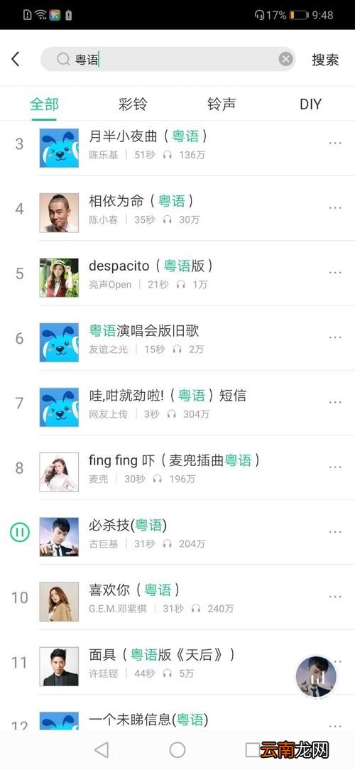酷狗铃声APP搜索音乐简单方法