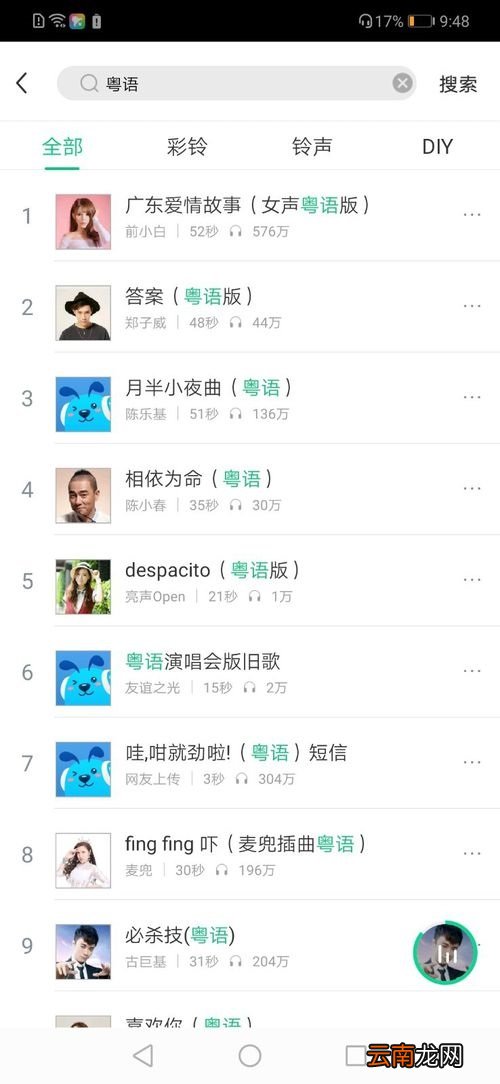 酷狗铃声APP搜索音乐简单方法