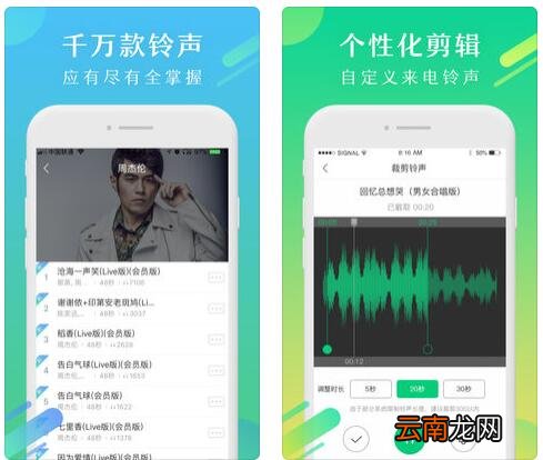 酷狗铃声APP搜索音乐简单方法