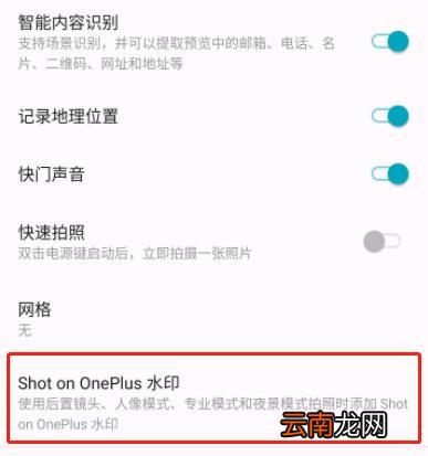 一加7pro中添加拍照水印的操作方法