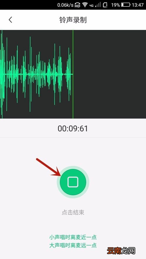 酷狗铃声APP进行录音具体操作方法