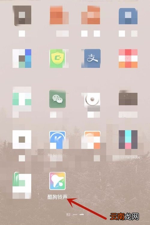 酷狗铃声APP进行录音具体操作方法