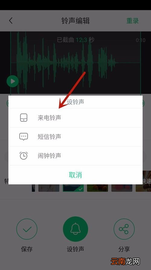 酷狗铃声APP进行录音具体操作方法