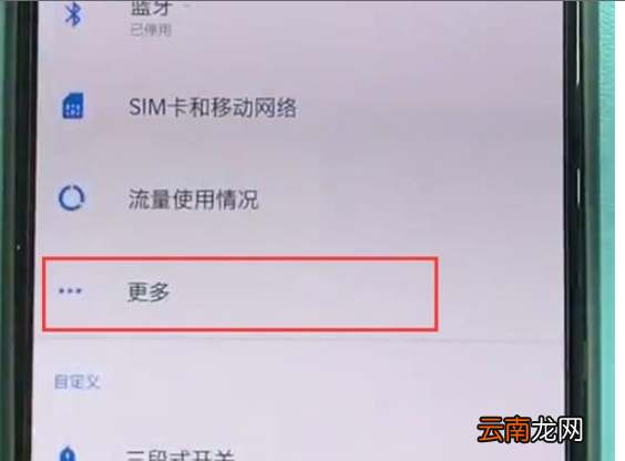 一加7pro中开启个人热点的具体操作方法