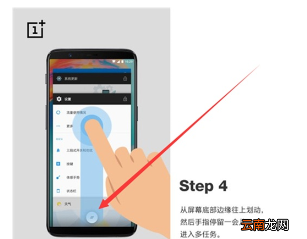 一加7pro中使用支持分屏的简单操作方法