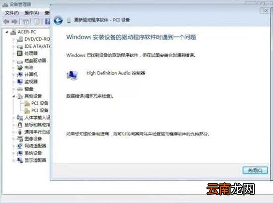 win7电脑提示数据错误循环冗余检查详细处理操作