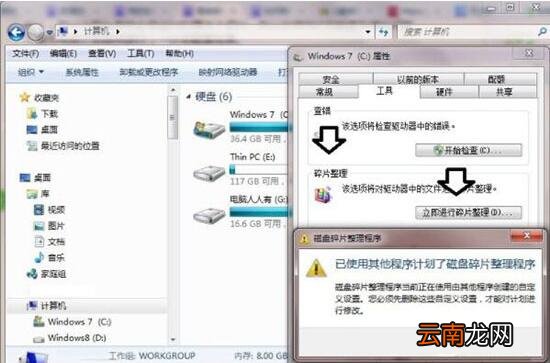 win7电脑提示数据错误循环冗余检查详细处理操作