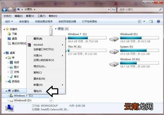 win7电脑提示数据错误循环冗余检查详细处理操作