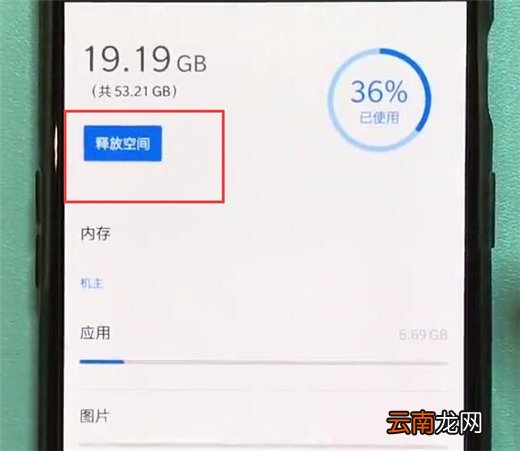 一加7pro中清理缓存垃圾的简单操作教程