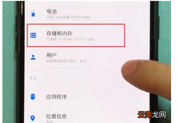 一加7pro中清理缓存垃圾的简单操作教程