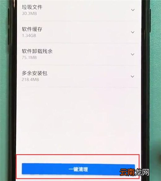 一加7pro中清理缓存垃圾的简单操作教程