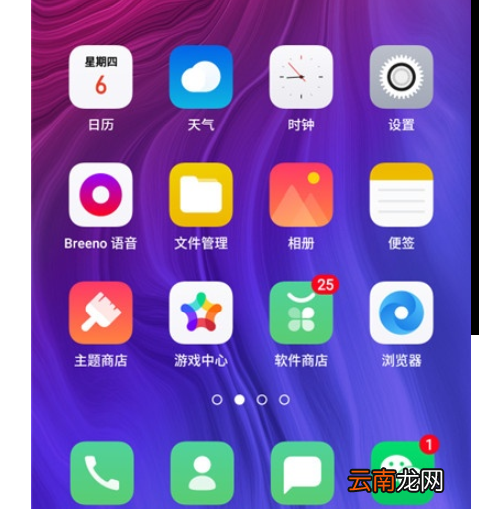 Reno Ace设置翻转静音的操作教程